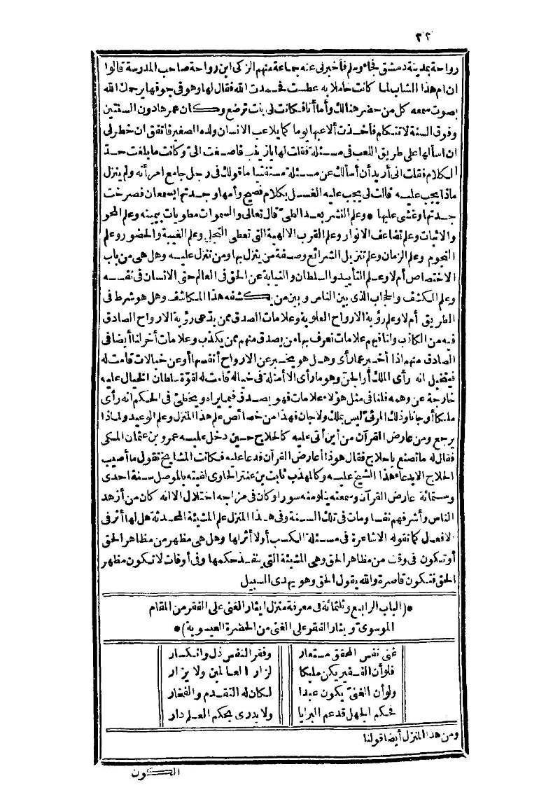 futmak.com - Page 22 - from part Three of the second Boulaq edition